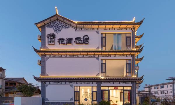 Dali Huajian Lianju Homestay