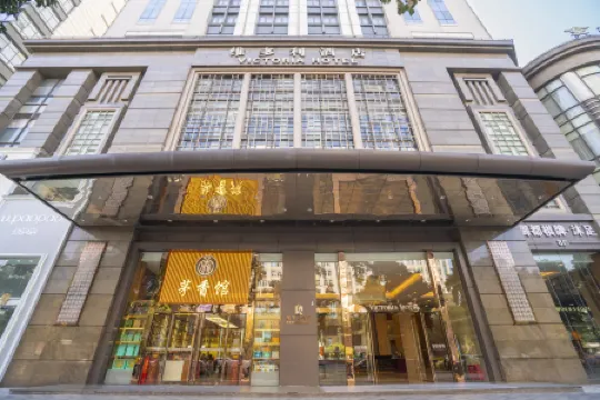 วิกตอเรีย โฮเทล