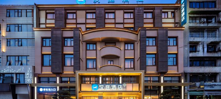 HanTing Hotel (Deyang Guanghan) Hotels in Guanghan