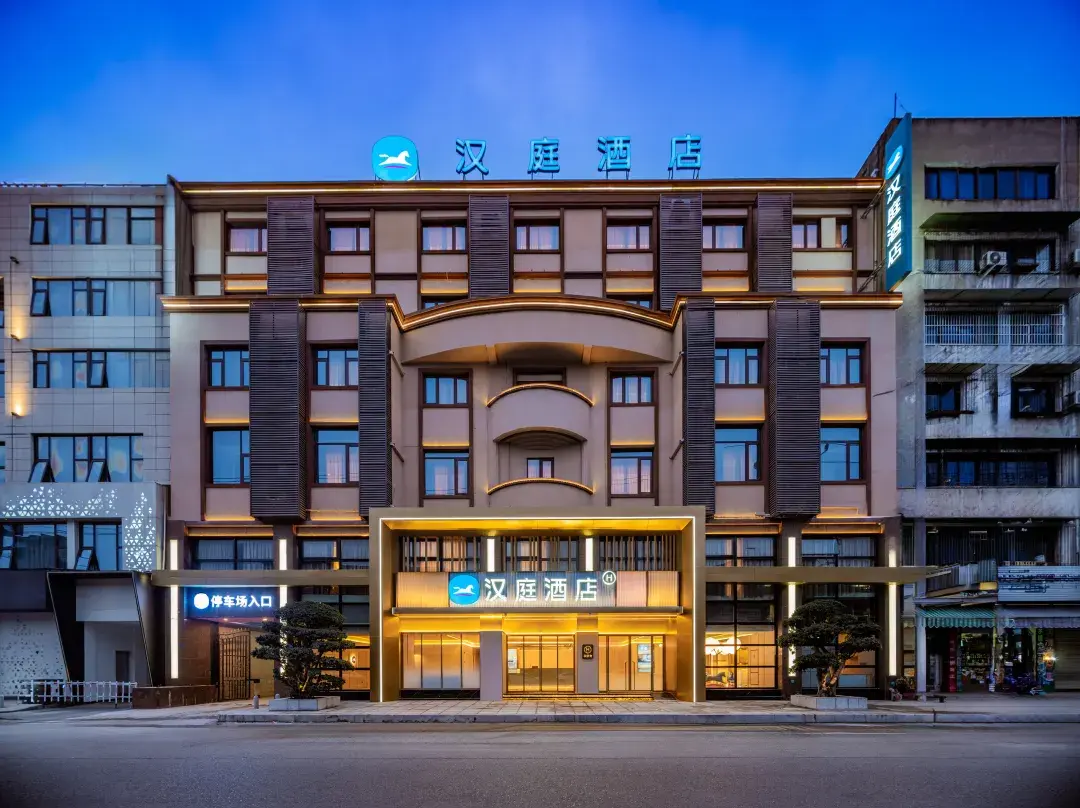 Hanting Hotel - Deyang