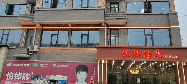 Daye Fulu Hotel Các khách sạn ở Đại Dã