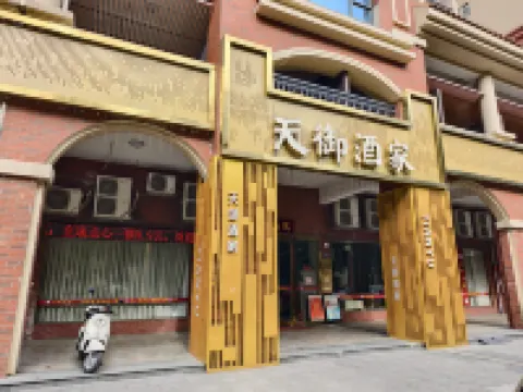 美廚·Yummy祕密花園公寓（清遠市順盈城市廣場店）