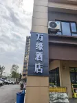 Wanyuan Hotel (Changsha Tianxin Shugu) - Bergblick