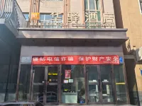 Shunfulou E-sports Hotel, Urumqi