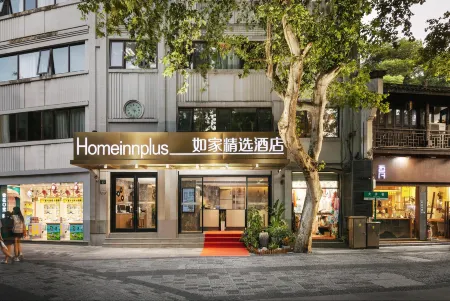 Homeinn Plus Hotel (Hangzhou West Lake Hubin Hefang Street Pedestrian Street) Отели рядом с достопримечательностью «Wang Former Residence»