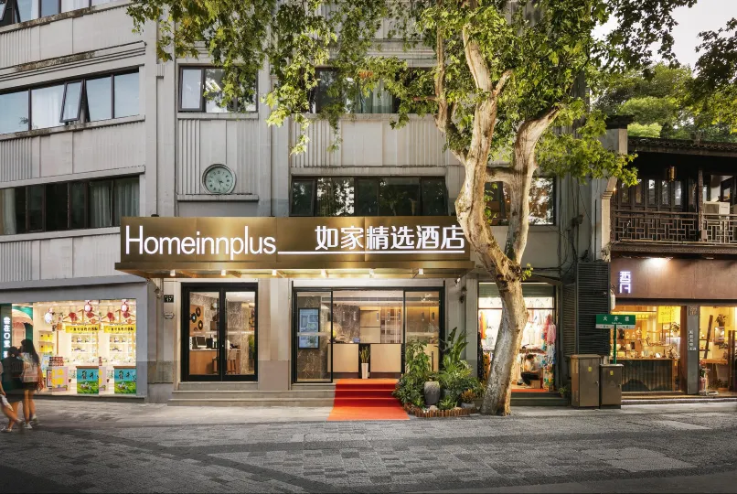 如家精選飯店（杭州西湖湖濱河坊街步行街店）