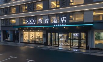 Xana Hotelle Hotel (Xinyang Shifan Daxue Tanshan Xiaoqu)