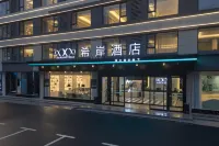 希岸飯店（信陽師範大學譚山校區店） 南灣湖/信陽師範學院住宿飯店