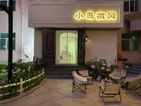 Xiaodao Breeze Seaview Homestay (Qingdao May Fourth Square Vientiane City Branch)