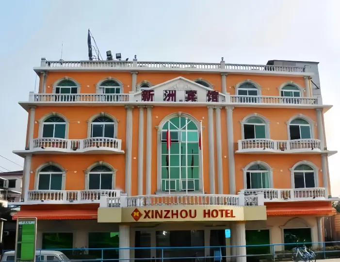 Guangzhou Xinzhou Hotel (Pazhou Convention and Exhibition Xingang East Road)