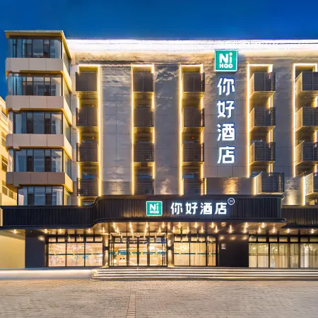 Ni Hao Hotel (Shuozhou Shuocheng Wuzhong)