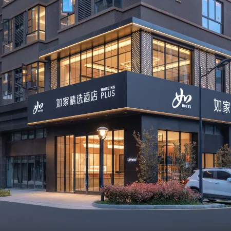 Homeinn Plus Hotel (Zhoushan Dinghai)