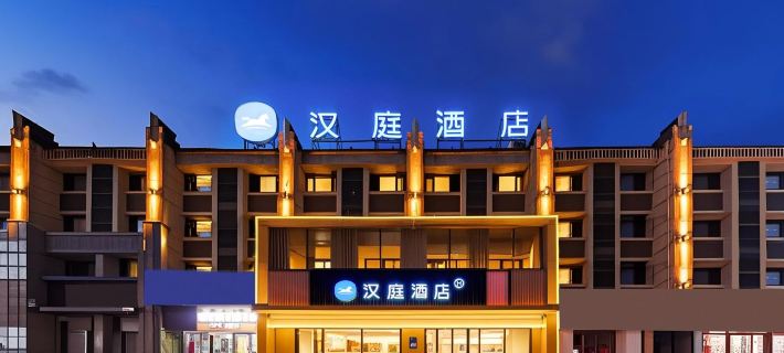 HanTing Hotel (Jilin Jiangnan Century Plaza) Hoteles en Jilin