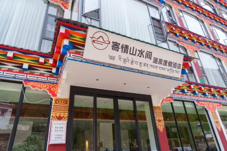 Jiqingshanshuijian Hot Springs Resort Hotel Отели рядом с достопримечательностью «Xizang Yanjing Millennium Ancient Salt Field»