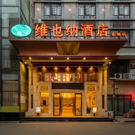 Vienna Hotel (Gongcheng Tianjie)