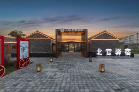 花築·北官驛宿飯店(集寧南站店)