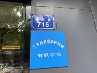 Jun Tang Meisu Hotel (Kaifeng Lankao Jiao Yulu Memorial Park Third People's Hospital Branch)