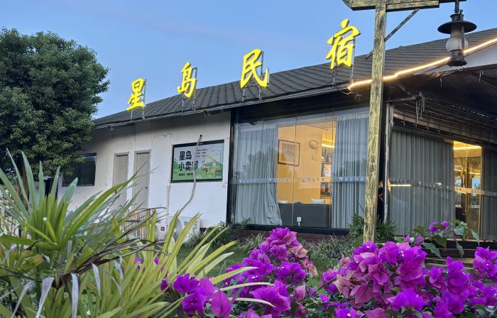 Star Island Homestay