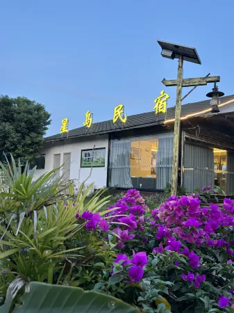 Star Island Homestay Отели рядом с достопримечательностью «Yusishan»