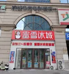 Huancheng Cloud E-sports Movie Hotel (Shijiazhuang Station Tatan Commercial City Store) - homestay