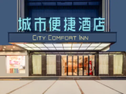 City Comfort Inn (Baise High-speed Railway Station)