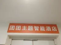 Kangding Tuantuan Homestay (Xincheng Square) Hotels near Mugecuo