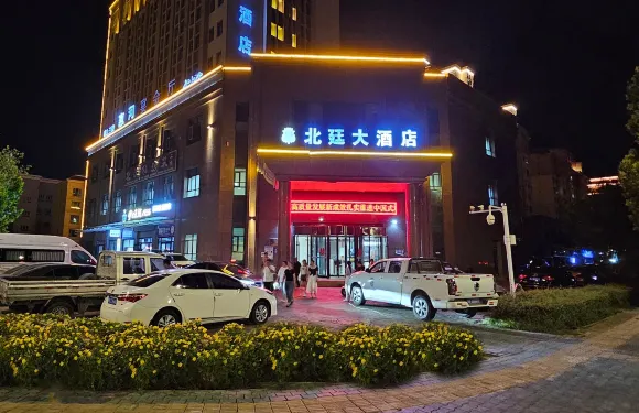 霍城北廷大酒店