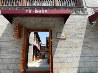 Qianxi Suji · Yinji Homestay (Xinmi Zhenwei Water City) Hôtels à : Xinmi