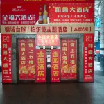Jiangle Pullman Theme Hotel