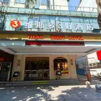 維斯多3好酒店（梧州騎樓城旺城廣場店） Hotel Exterior