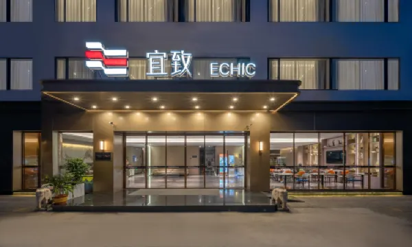 Yizhi hotel (Canton Tower Metro Station Pazhou Exhibition Store) Отели рядом с достопримечательностью «TIT Creative Park»