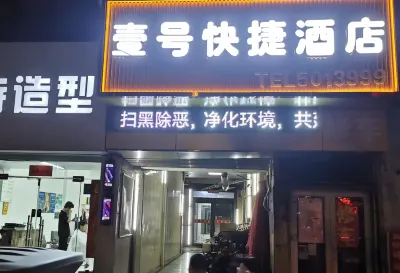 Xinxiang No.1 Express Hotel Hotels in Weibin District