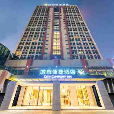 城市便捷酒店(四會大旺萬都廣場店) Hotel Exterior