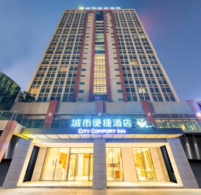 城市便捷飯店（四會大旺萬都廣場店）