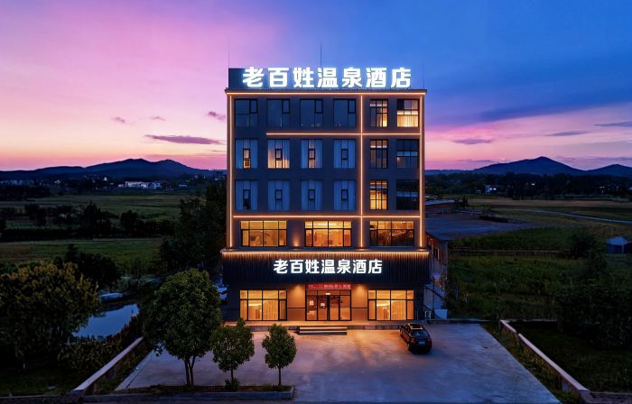 Xiang Fen Laobaixing Hotel (Jingkun Expressway)