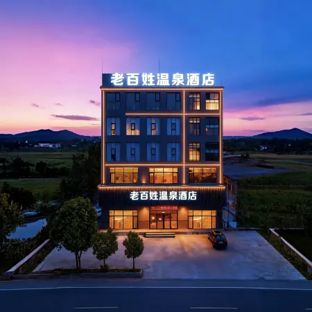 Xiang Fen Laobaixing Hotel (Jingkun Expressway)