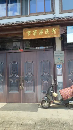 Wencheng Wankeyuan Homestay Отели рядом с достопримечательностью «Anfu Temple (liubowengulilvyoujingqu)»