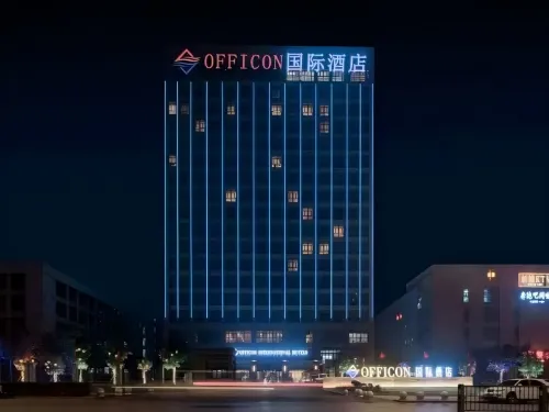 奧菲昕インターナショナルホテル（下塘BYD合肥長豊工業団地）