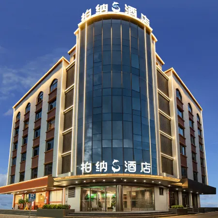 Urba S Hotel (Fuzhou SanFangQiXiang West Lake Park Branch) Отели рядом с достопримечательностью «Музей провинции Фуцзянь»