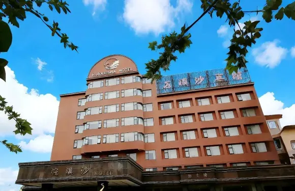 焦作浣溪沙賓館