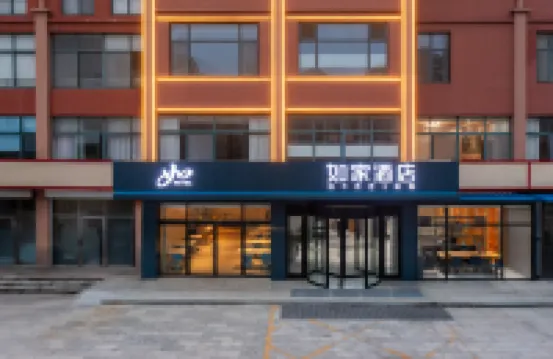 Homeinn · neo (Qingdao Jiaozhou Shaohai Wetland Park)