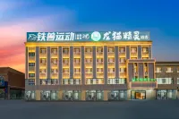 Dragon Cat Spirit Hotel (Wensu Aksu Hongqipo Airport Branch) Hotels in Wensu