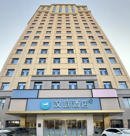 HanTing Hotel (Khorgas Guomen) Отели рядом с достопримечательностью «Khorgas National Gate Scenic Area»