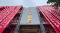 蒼溪三合大飯店 - 2 星級