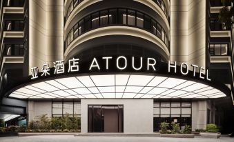 Shantou Railway Station Area Zhujiang Road Food Street Atour Hotel