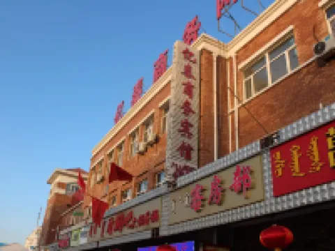 Yitai Business Internet Hotel Hotel a Urad Rear Banner