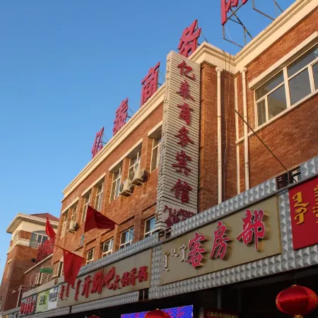 Yitai Business Internet Hotel