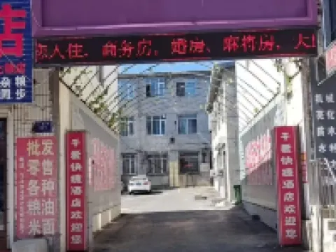 Shulan Qian'ai Express Hotel Hotels in Shulan