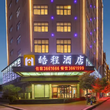 Haoceng Hotel (Dancheng Xinhua Road Caiyuan No.1 Middle School)