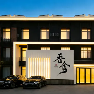 Siping Xiangshe Hotel